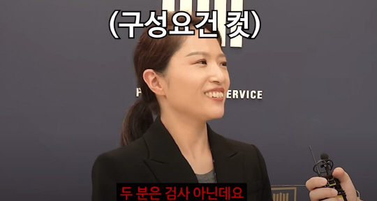 조아라 검사 [유튜브 '충TV' 캡처]